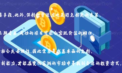   全球虚拟币价格分析：在哪些国家呈现高峰？ / 

 guanjianci 虚拟币, 加密货币, 价格波动, 国家分析 /guanjianci 

随着虚拟币市场的不断发展和普及，越来越多的投资者和普通民众开始关注加密货币的价格波动。尽管全球市场趋于统一，但不同国家的虚拟币价格却可能存在显著差异。本文将探讨在什么国家虚拟币价格偏高的原因，并进行详细分析。

一、虚拟币的价格形成机制
在深入讨论哪些国家的虚拟币价格偏高之前，我们首先需要了解虚拟币价格的形成机制。虚拟币的价格主要受供需关系、市场情绪、政策法规、技术发展等多方面因素的影响。

1. 供需关系：虚拟币的价格很大程度上取决于市场的供求状况。当投资者的需求增加，而市场上可供交易的虚拟币数量有限时，价格便会上升。

2. 市场情绪：投资者的心理和市场情绪对价格波动有着重要影响，尤其是在市场出现重大新闻或事件时，可能会导致价格大幅波动。

3. 政策法规：各国对于虚拟货币的监管政策不同。在某些国家，监管政策严厉可能抑制市场发展，反之则可能刺激需求，从而影响价格。

4. 技术发展：区块链技术的创新和发展会直接影响某些加密货币的价值。例如，比特币的升级和以太坊的智能合约应用，都会对其价格产生直接影响。

二、导致虚拟币价格偏高的国家因素
在国际市场中，某些国家的虚拟币价格普遍偏高，通常与以下几个因素密切相关：

1. 本土需求强劲：在虚拟币市场较为成熟的国家，如美国和日本，由于对加密货币的接受度高，投资者的需求也很旺盛，这会使得虚拟币的价格偏高。

2. 法律法规的支持：一些国家对虚拟币持开放态度，甚至制定了支持政策，从而吸引更多的投资者进入市场。例如，马尔他以其友好的加密货币法规吸引了大量投资，为市场带来了积极的需求。

3. 社会经济因素：一些社会经济发展水平相对较高的国家，如瑞士，经济稳定带来的投资能力，使得本地用户愿意以较高的价格购买虚拟币。

三、虚拟币价格偏高的具体国家分析
通过对全球市场的分析，以下几个国家的虚拟币价格普遍表现出偏高的趋势：

1. **日本**：日本是虚拟币市场的重要参与者之一，其政府对此持开放态度。对比特币等主流加密货币的需求非常高，价格自然水涨船高。

2. **韩国**：韩国被认为是虚拟货币投资的热土，因其年轻人对数字资产的接受度高。在许可的交易所不足和投机心理的驱动下，交易价格常常高于其他国家。

3. **印度**：尽管印度政府曾对虚拟币进行严格监管，但仍有大量需求，特别是在年轻用户中。加之通货膨胀和对美元化的需求，导致虚拟币价格上涨。

4. **土耳其**：由于当地经济不稳定，许多人选择使用虚拟币作为保值手段。这样一来，虚拟币的需求增加，价格也有所抬升。

5. **阿根廷**：阿根廷的货币贬值严重，加上对投机和保值资产的需求，使得加密货币的价格在市场上较高。

四、虚拟币价格偏高的原因分析
接下来，我们将对上述国家虚拟币价格偏高的原因进行更详细的分析。

h41. 日本的法制保障与市场需求/h4
日本是全球第一个将比特币合法化的国家。日本的证劵交易法律建立了一个能够保护消费者利益和确保市场公平的平台。受益于此，许多投资者愿意投入资金购买虚拟币，导致需求持续走高。

h42. 韩国的投机文化/h4
韩国的投资文化偏向于短期投机，许多年轻人对虚拟币持有高度热情，使得投资热潮不断。加之，在市场缺乏透明度的情况下，达到了一定的心理预期，形成了高价格。

h43. 印度的经济背景/h4
在印度，由于许多民众希望通过投资虚拟币来对冲通货膨胀，加上国内市场的不确定性，使得虚拟币获得青睐。尤其是在数字技术普及的情况下，越来越多的年轻人在参与到这个市场中。

h44. 土耳其的货币贬值现象/h4
土耳其因货币贬值加剧，使得居民寻求可以保值的投资工具。加密货币因其独特性，成为众多投资者的选择，从而抬高了价格。

h45. 阿根廷的金融危机带来的机会/h4
阿根廷长时间处于经济危机之中，民众对本国货币失去信心，纷纷转向加密货币以保障财富安全。需求的增加也推动了虚拟币价格的走高。

五、用户关注的常见问题

h4问题一：虚拟币高价格背后的风险是什么？/h4
当虚拟币的价格大幅飙升时，意味着市场的极度投机性。高价格并不代表稳定，可能会伴随大幅回调的风险。投资者应谨慎评估风险，避免盲目跟风。

h4问题二：如何判断虚拟币是否值得投资？/h4
投资虚拟币时需考虑多个因素，包括市场的整体趋势、项目的团队背景、技术实力、社区支持等。做充足的研究和分析是避免投资损失的关键。

h4问题三：各国虚拟币的监管政策如何影响价格？/h4
监管政策直接影响加密币的供求、市场接受度和交易成本，国家政策的不确定性容易引发价格波动。因此，投资国的政策走势也是需要关注的一部分。

h4问题四：如何在高价格国家安全交易虚拟币？/h4
选择信誉良好的交易所、使用安全的钱包储存、设置二次验证等措施，都是确保安全交易的重要手段。此外，保持投资适度也是避免损失的良策。

h4问题五：是否有可能在未来看到虚拟币价格平稳回升？/h4
虚拟币市场在技术进步、合规性提升和社会认同度增加的推动下，价格有可能逐步走向平稳。长期看来，成功的项目可能会实现价值的回归。

h4问题六：虚拟币投资的最佳时机是什么时候？/h4
最佳投资时机通常是在市场波动性降低且价格合理时入场。在极度乐观和悲观的市场，往往价格会失去理性，因此需要寻找基本面的支持。

总而言之，各国虚拟币的价格偏高现象是一个复杂的经济现象，投资者需具备足够的信息和分析能力，才能在变化莫测的市场中寻找到合适的投资方式。希望本文对广大投资者了解虚拟币市场搭建了一座桥梁，帮助他们在未来的投资中获得成功。